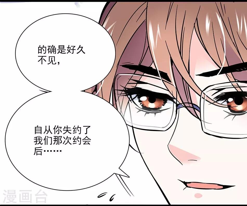 第41话 纠缠的过往