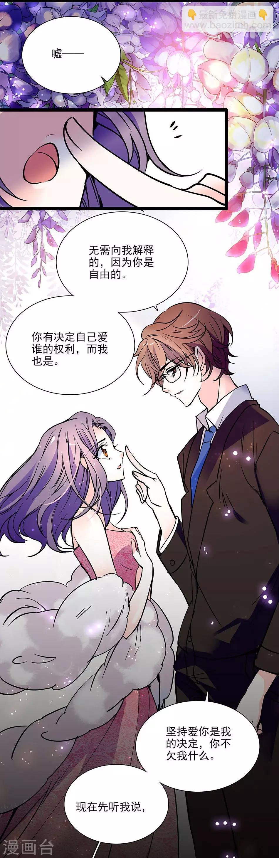 第41话 纠缠的过往