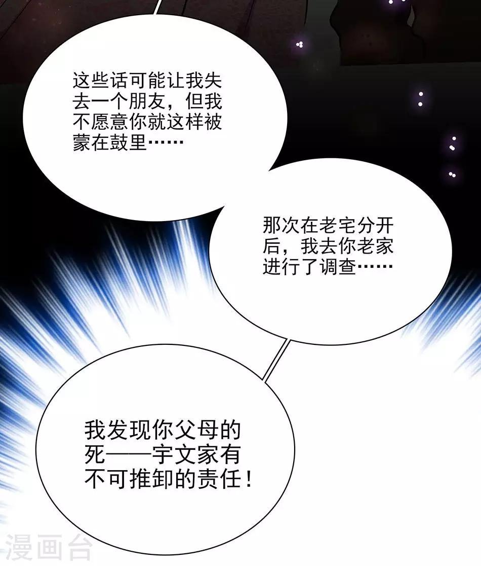 第41话 纠缠的过往