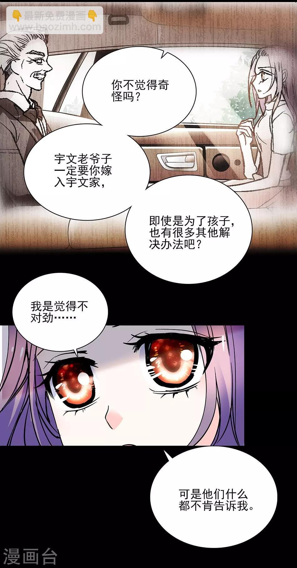 第41话 纠缠的过往