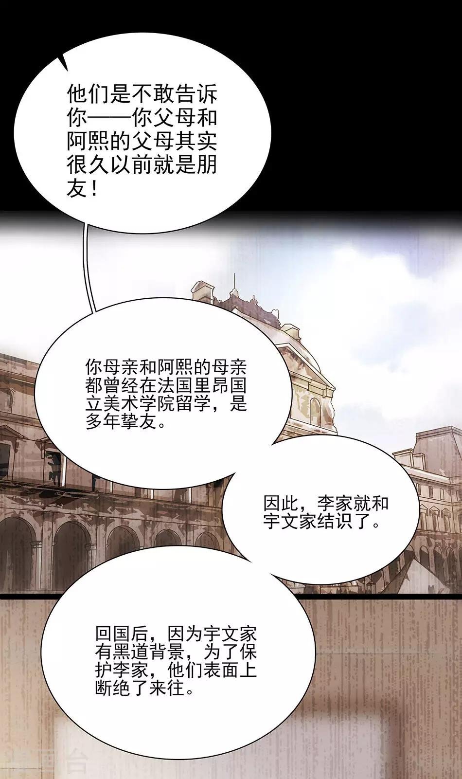 第41话 纠缠的过往
