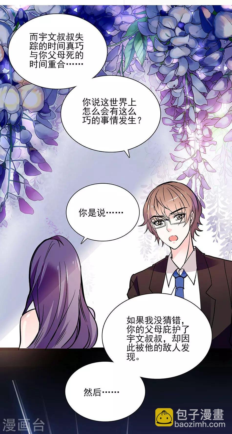 第41话 纠缠的过往