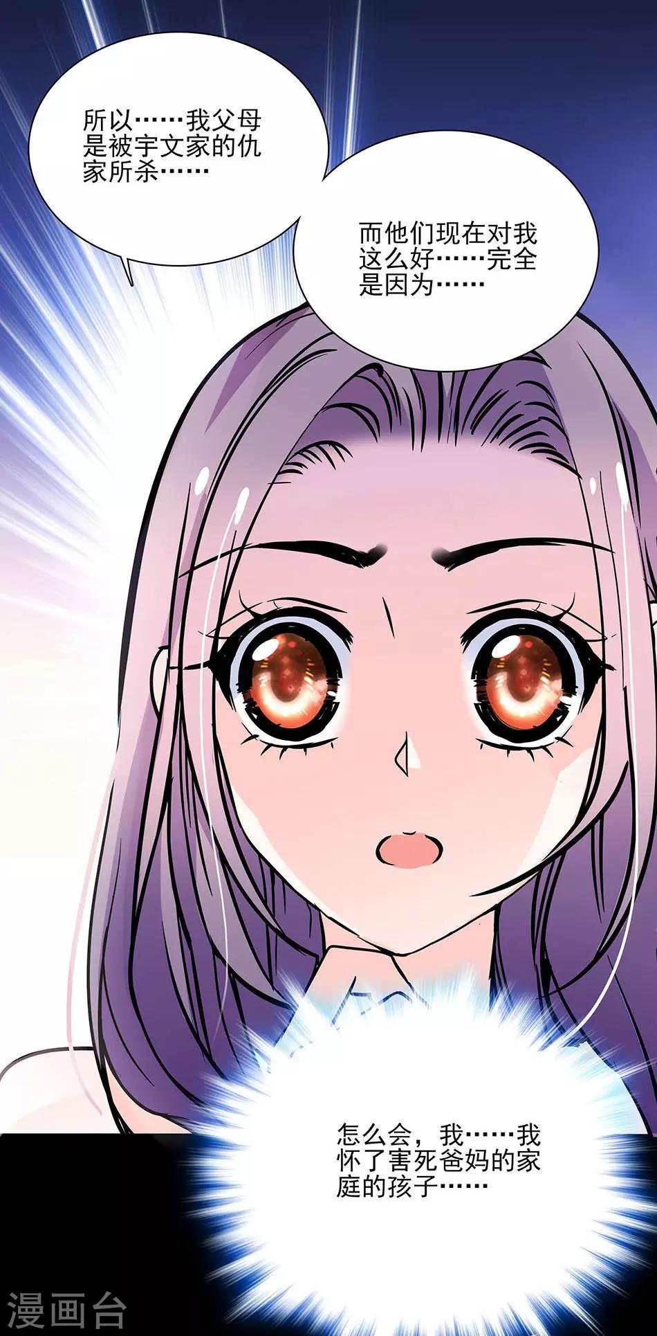 第41话 纠缠的过往