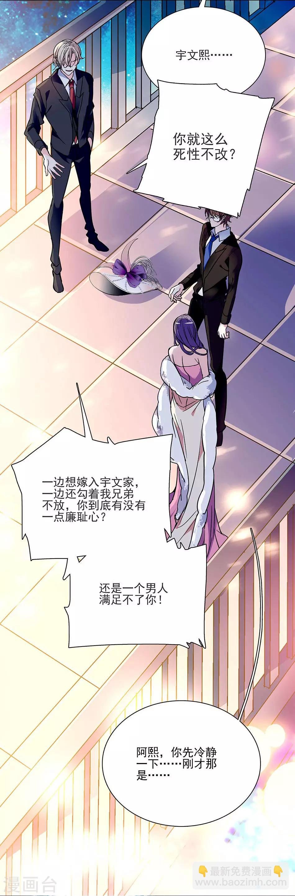 第42话 残忍的事实