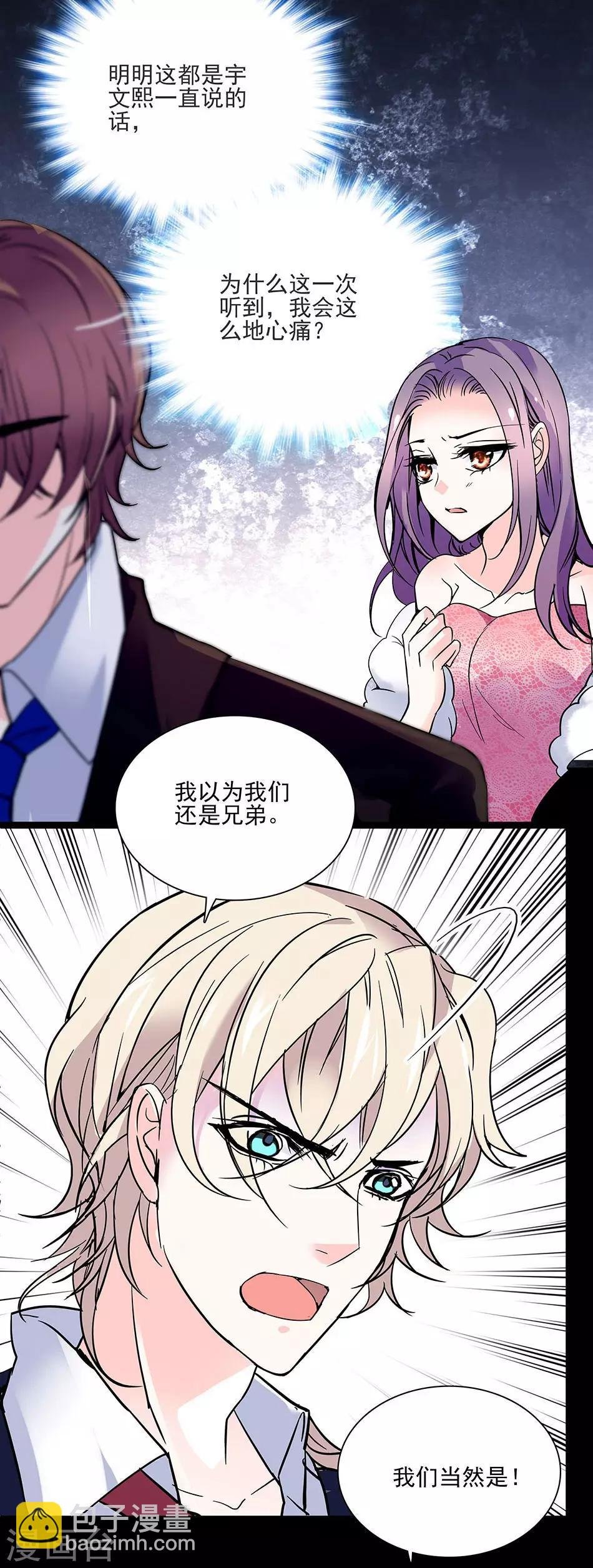 第42话 残忍的事实