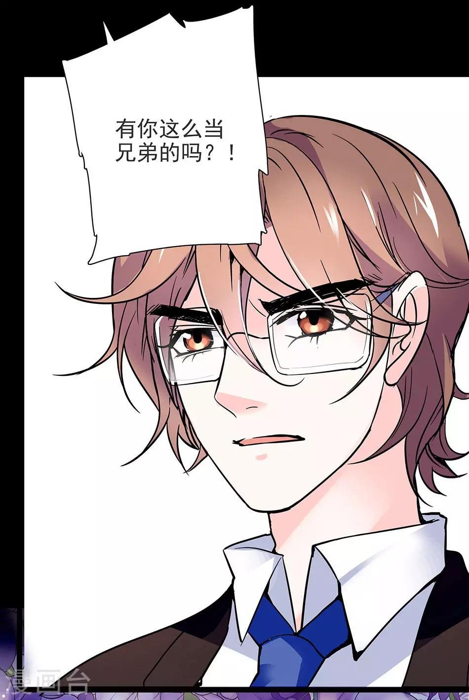 第42话 残忍的事实