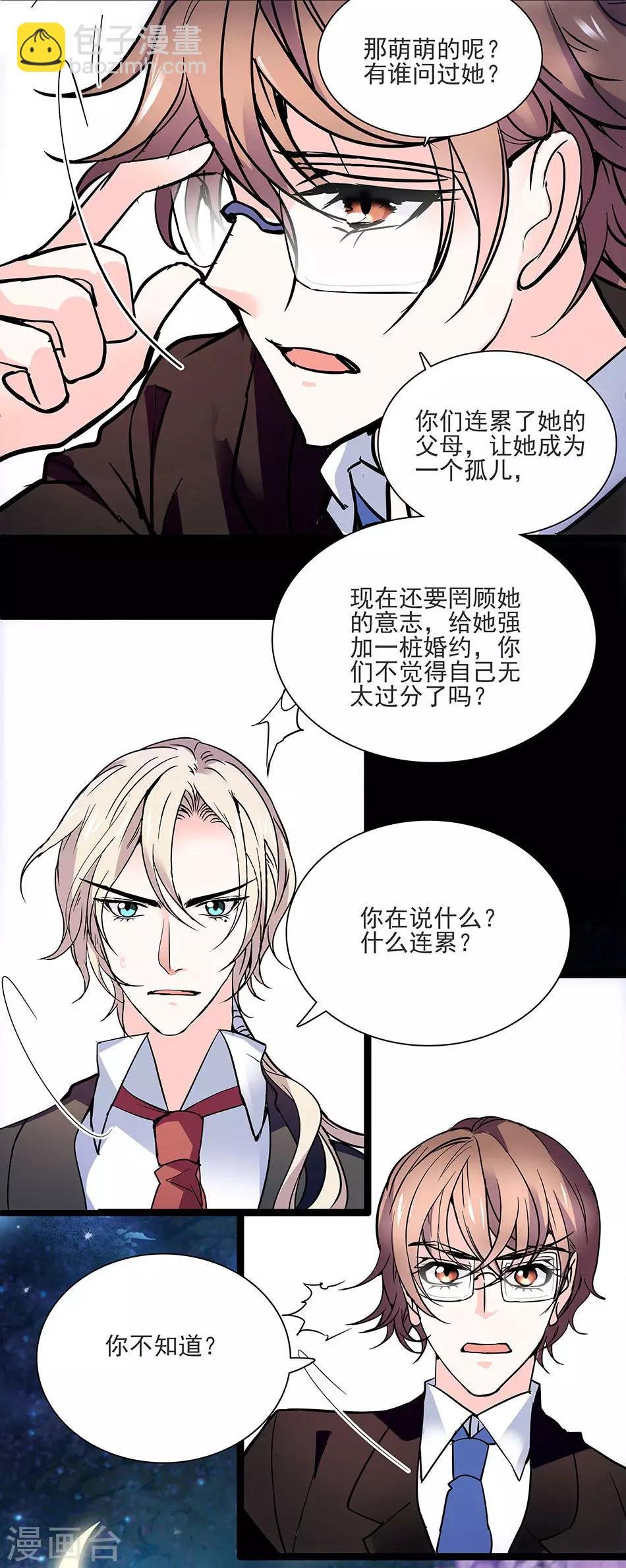 第42话 残忍的事实