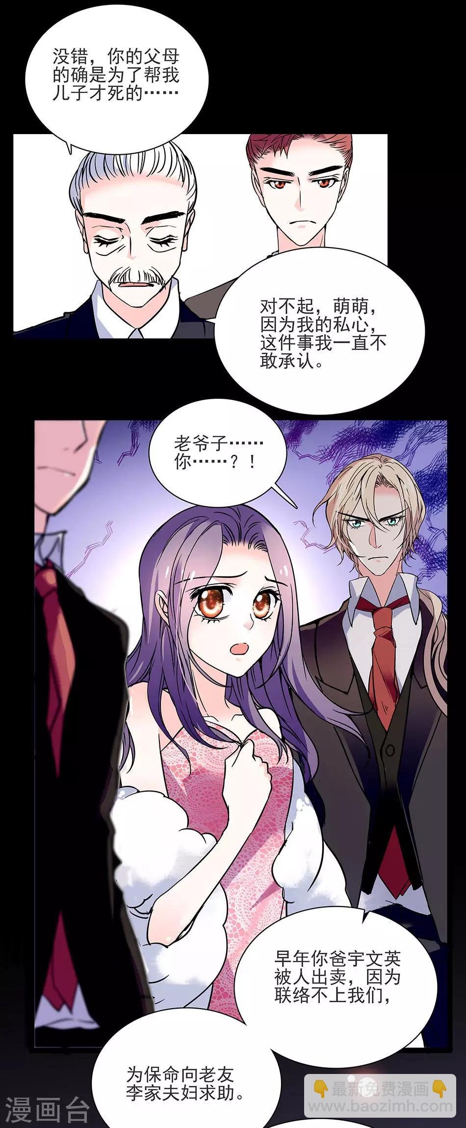 第42话 残忍的事实
