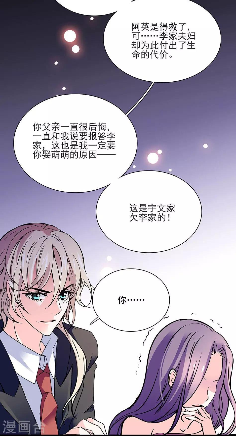 第42话 残忍的事实
