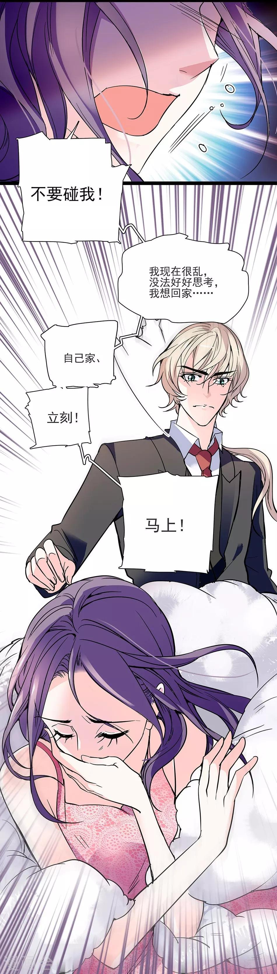 第42话 残忍的事实