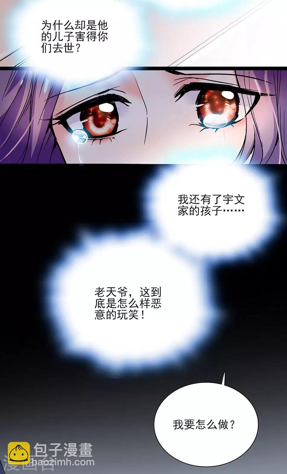 第43话 请让我一个人