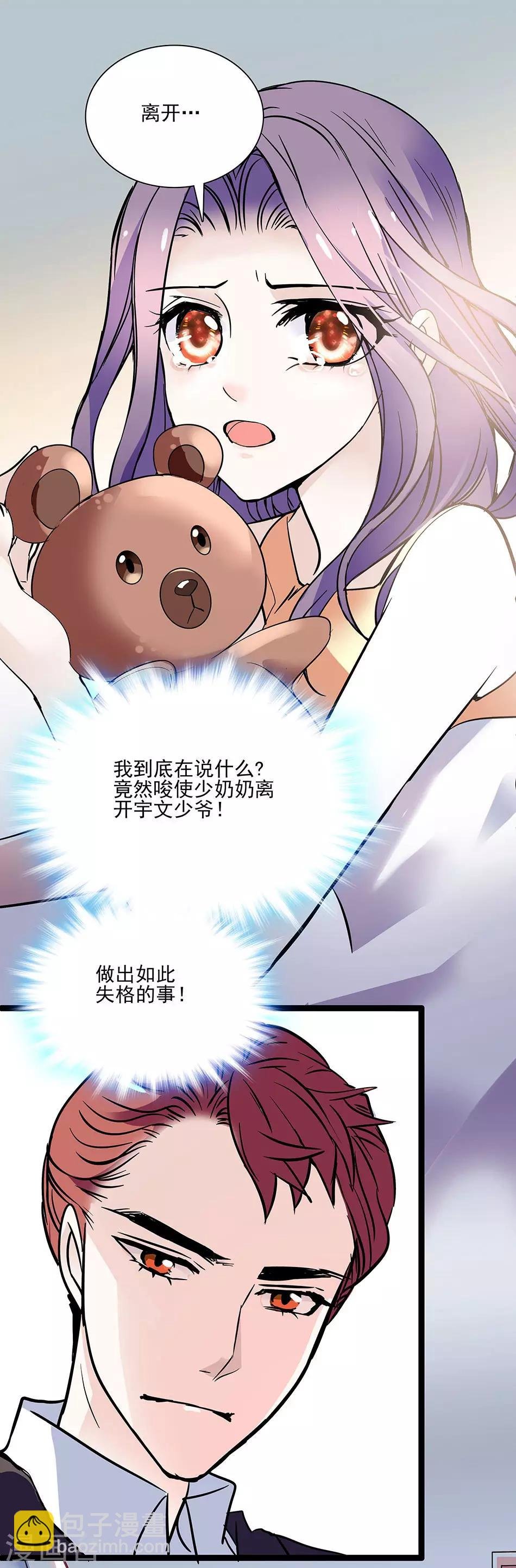 第43话 请让我一个人
