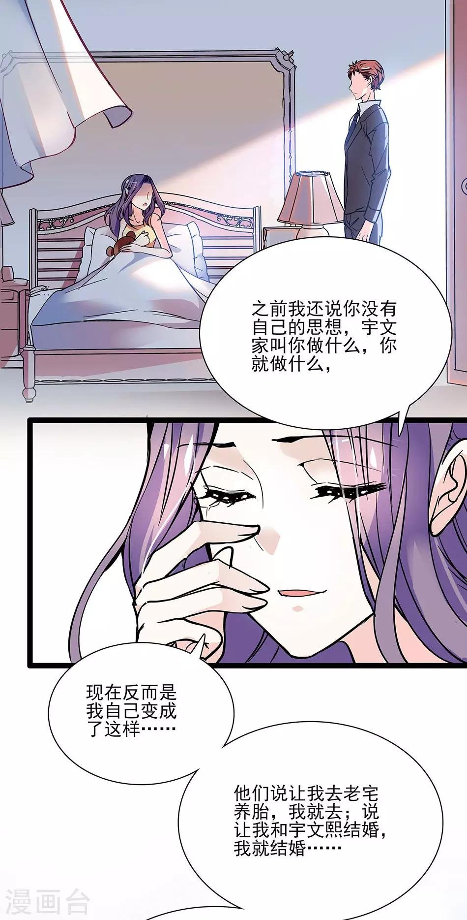第43话 请让我一个人
