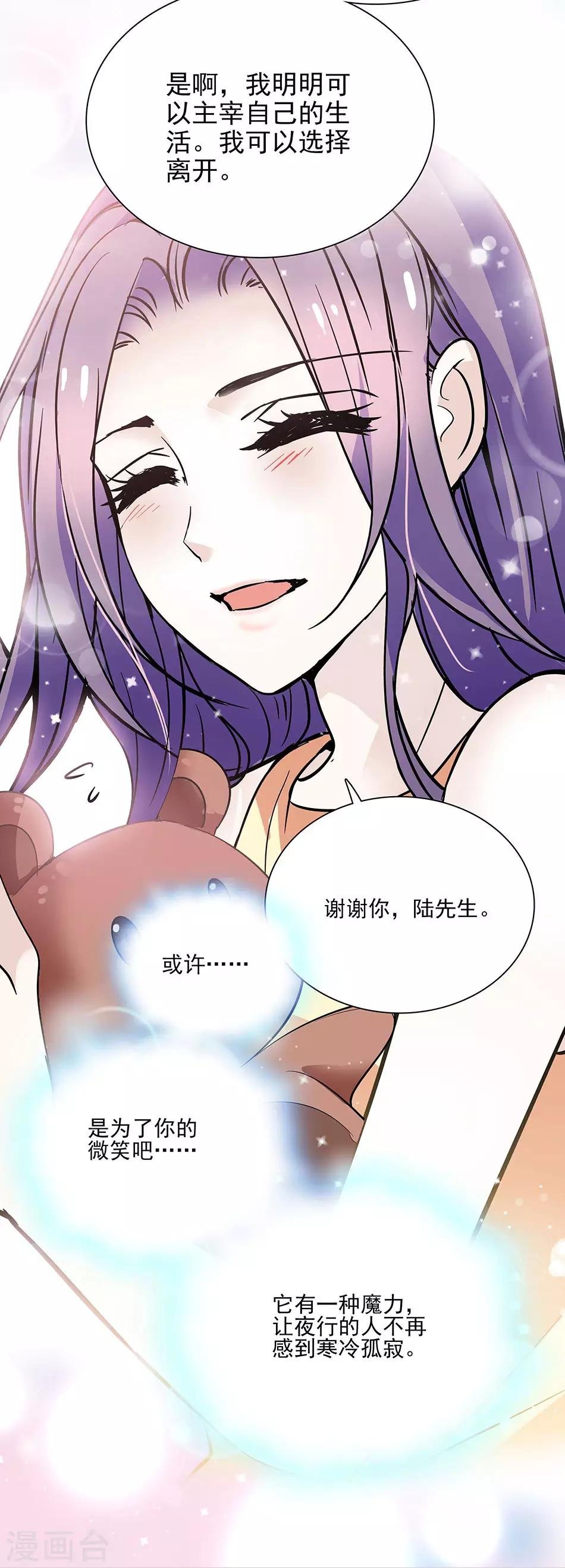 第43话 请让我一个人