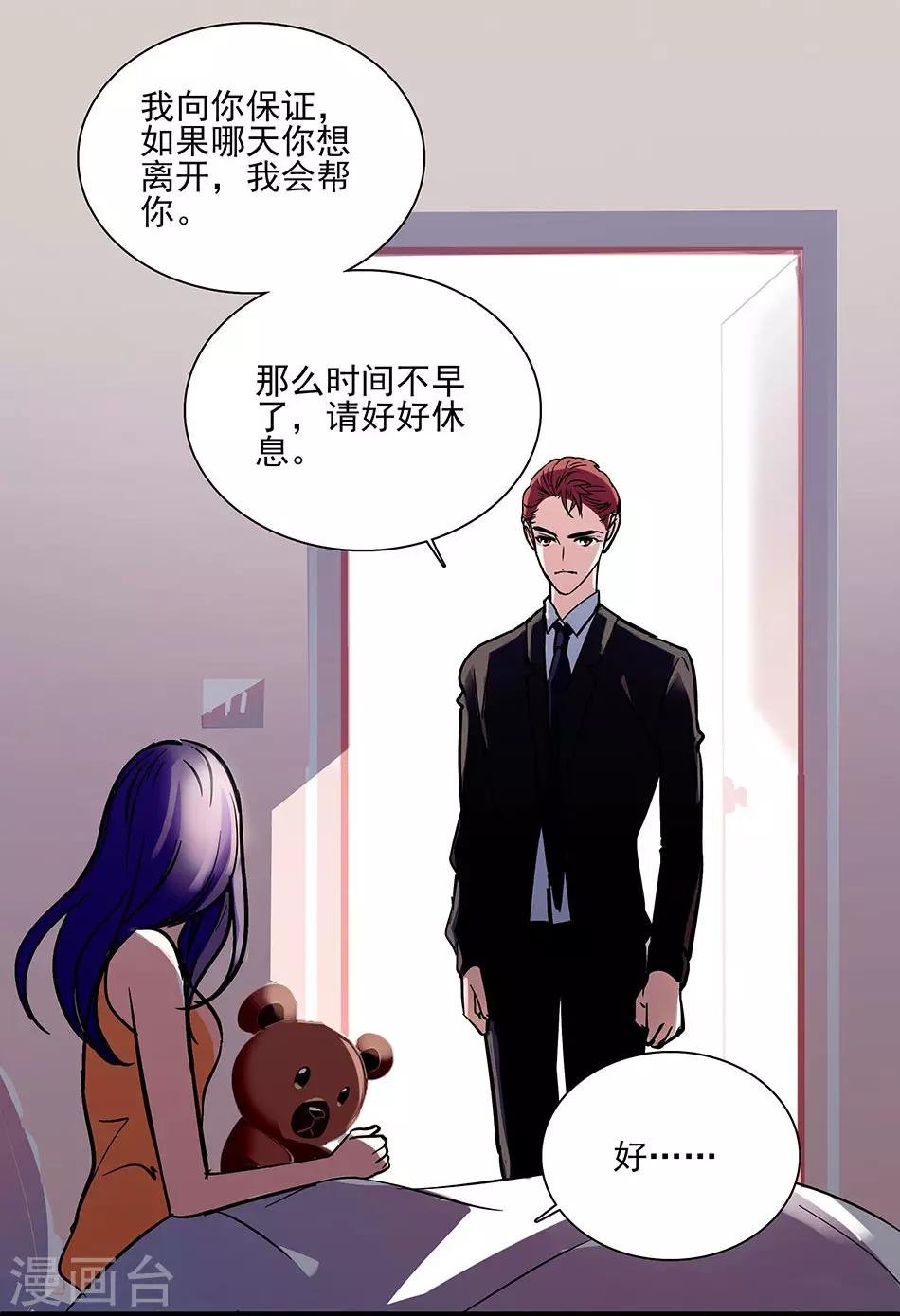 第43话 请让我一个人