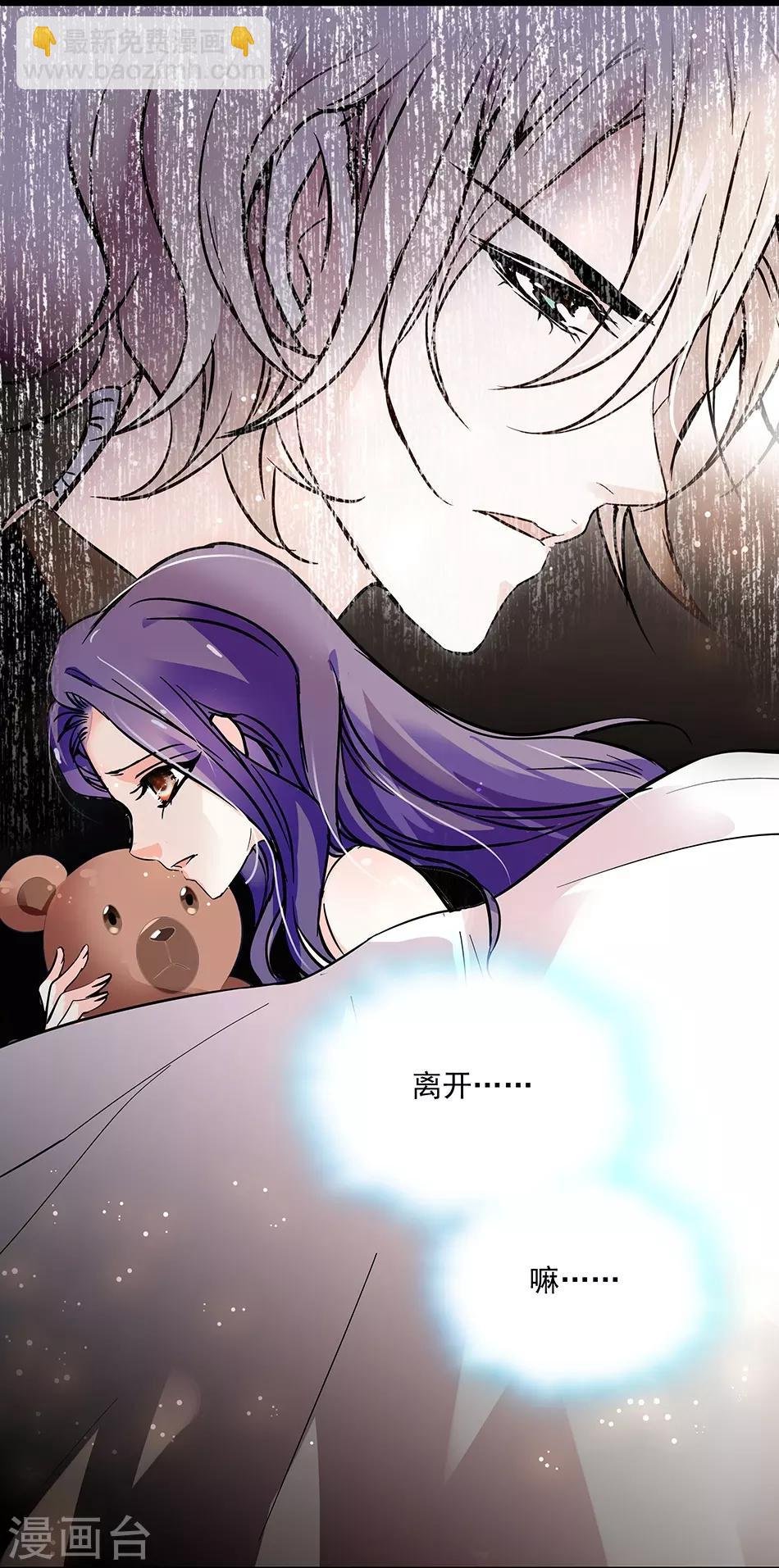 第43话 请让我一个人