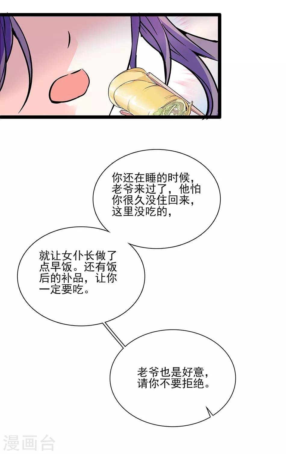 第43话 请让我一个人