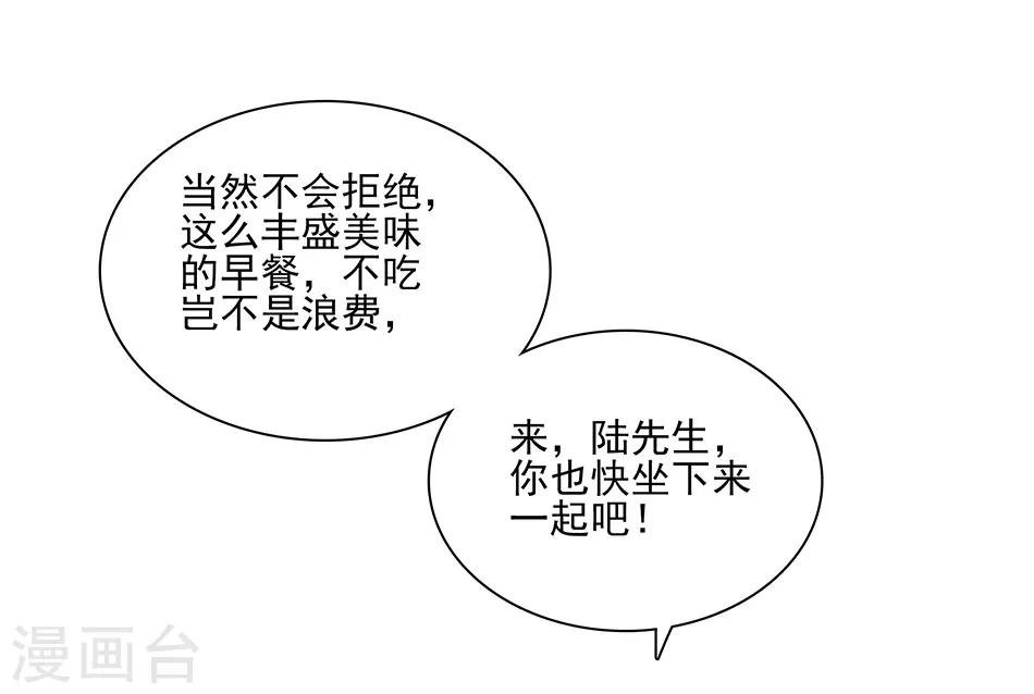 第43话 请让我一个人
