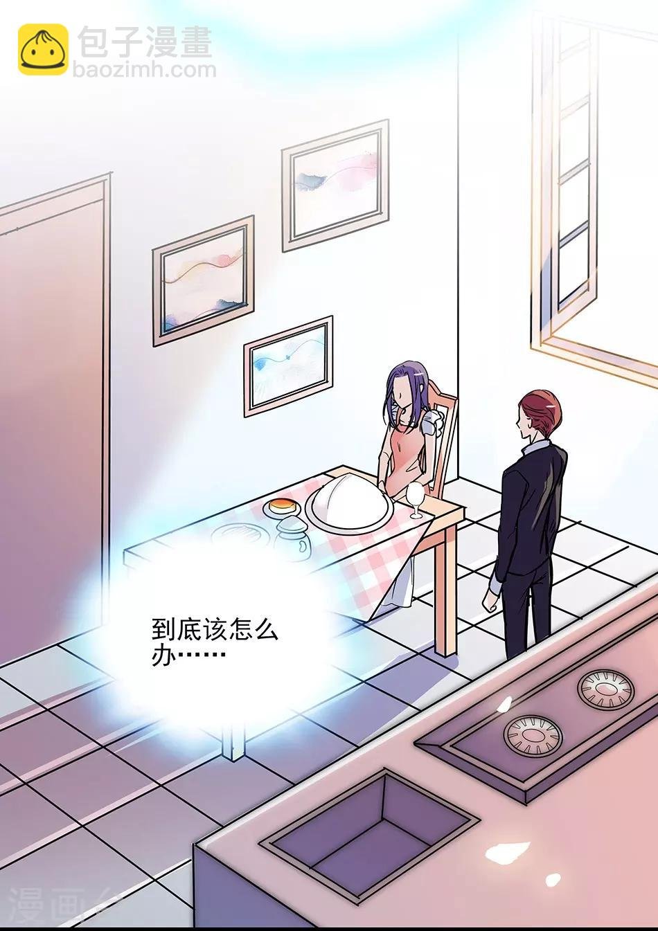 第43话 请让我一个人