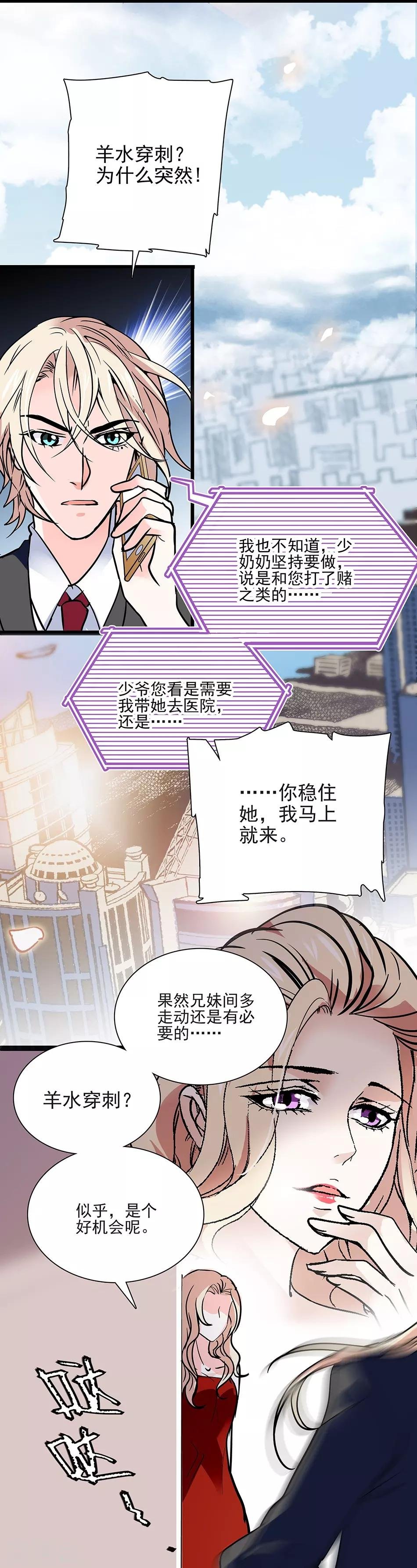 第43话 请让我一个人