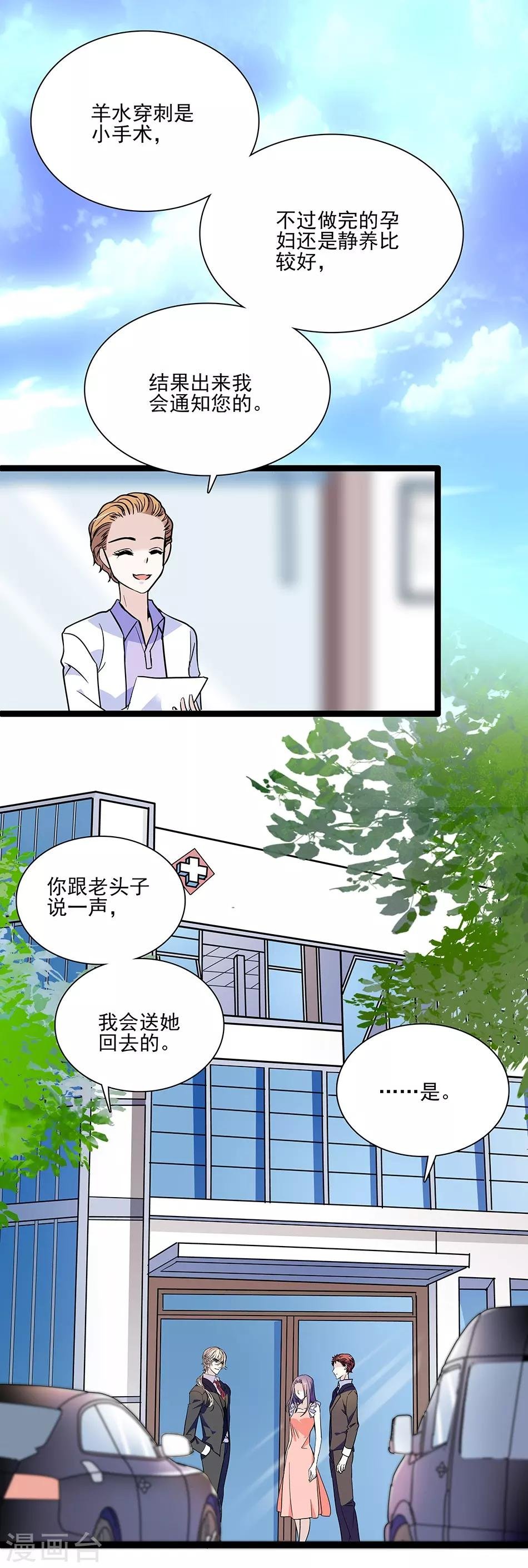 第44话 闭嘴的办法