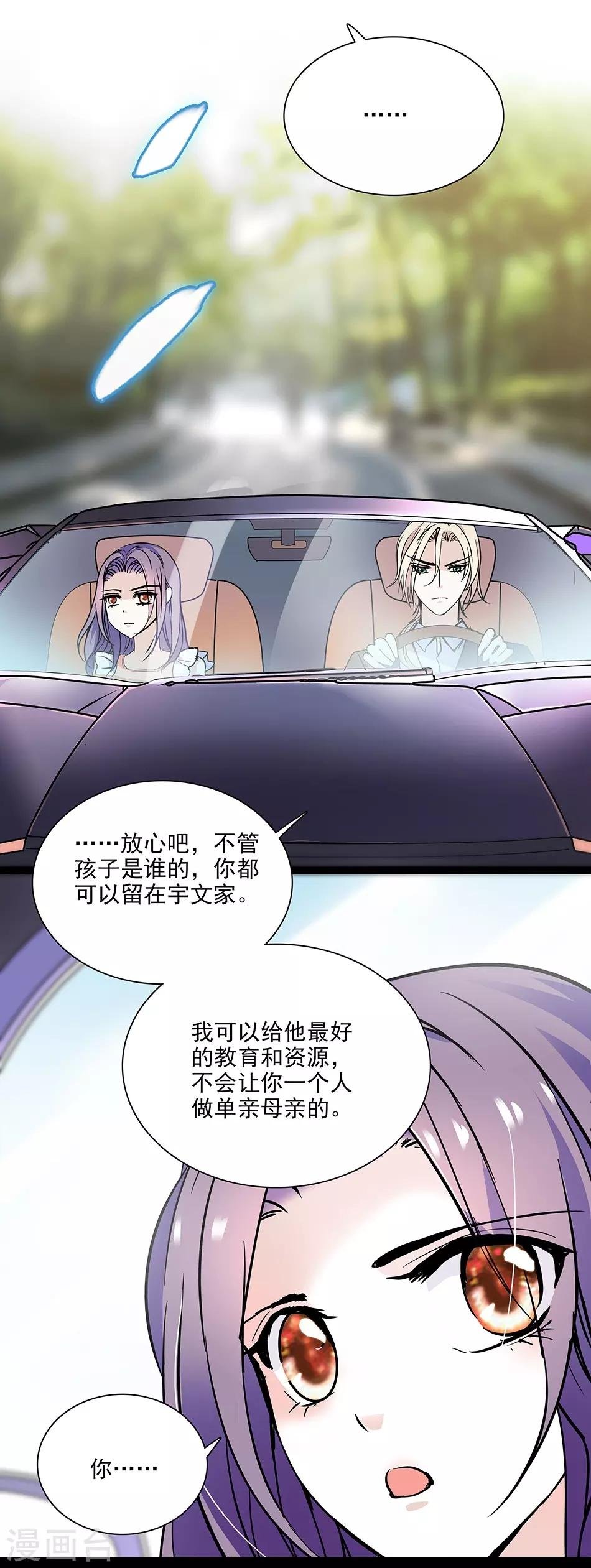 第44话 闭嘴的办法