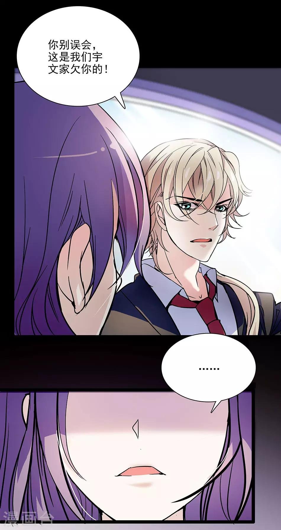 第44话 闭嘴的办法