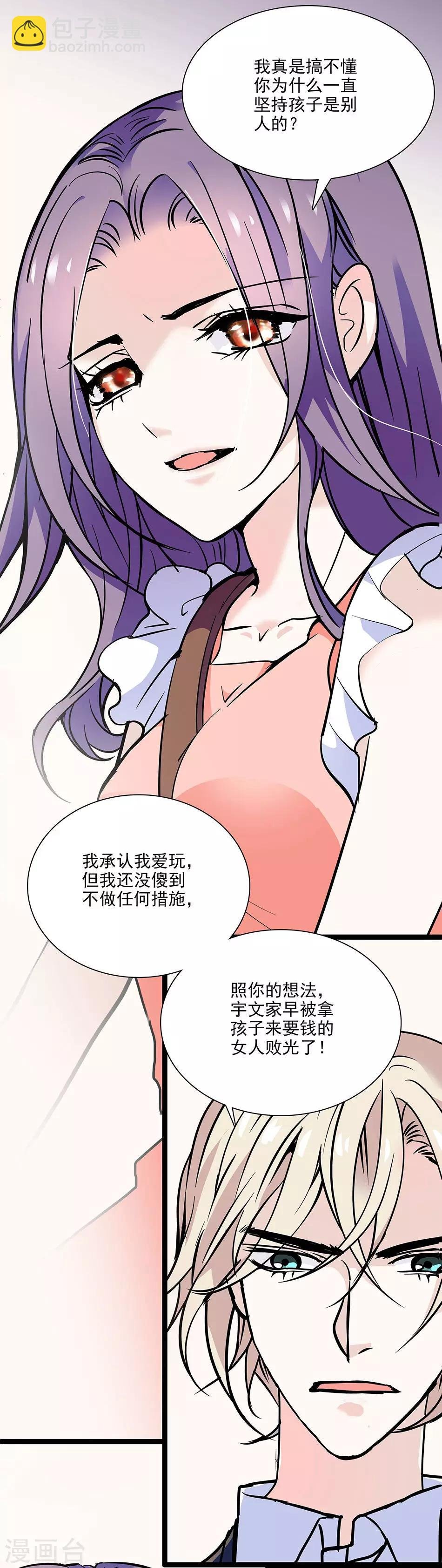 第44话 闭嘴的办法