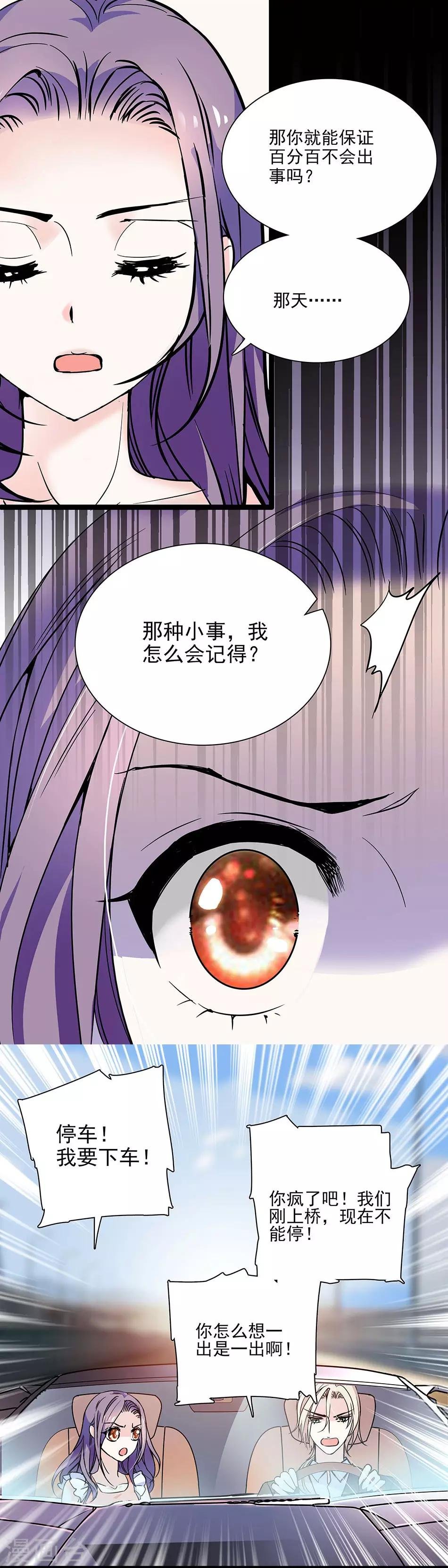第44话 闭嘴的办法