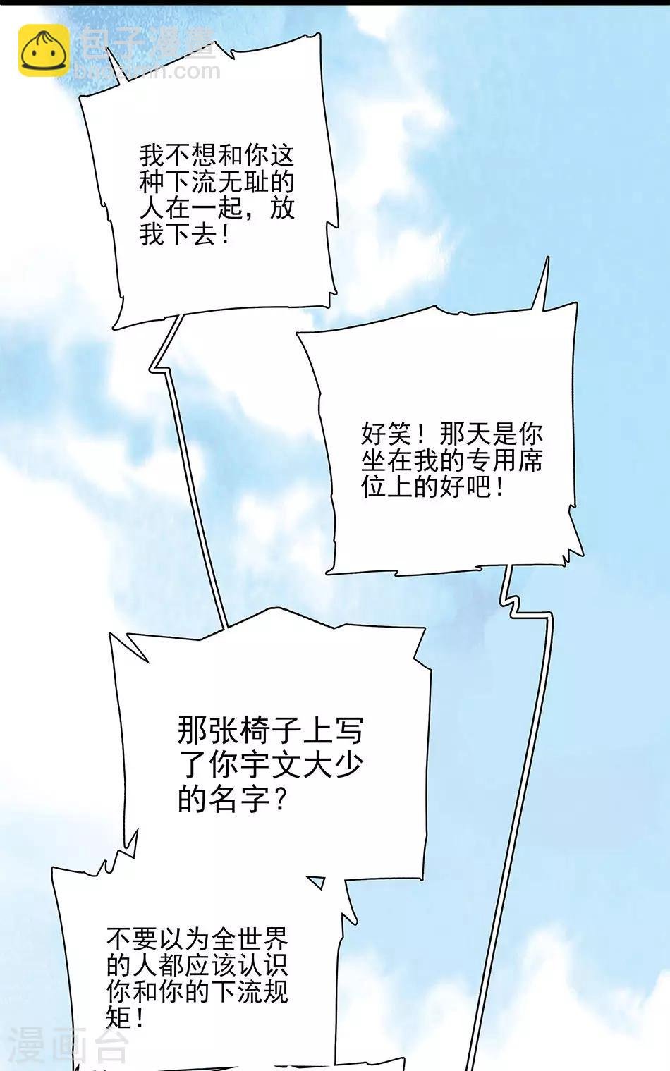 第44话 闭嘴的办法