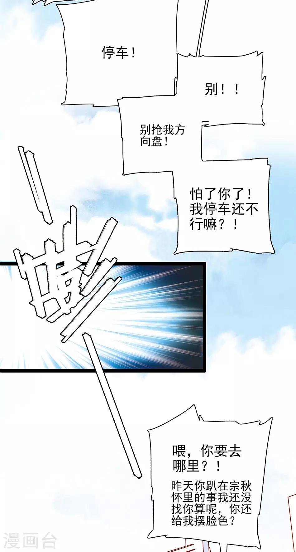 第44话 闭嘴的办法