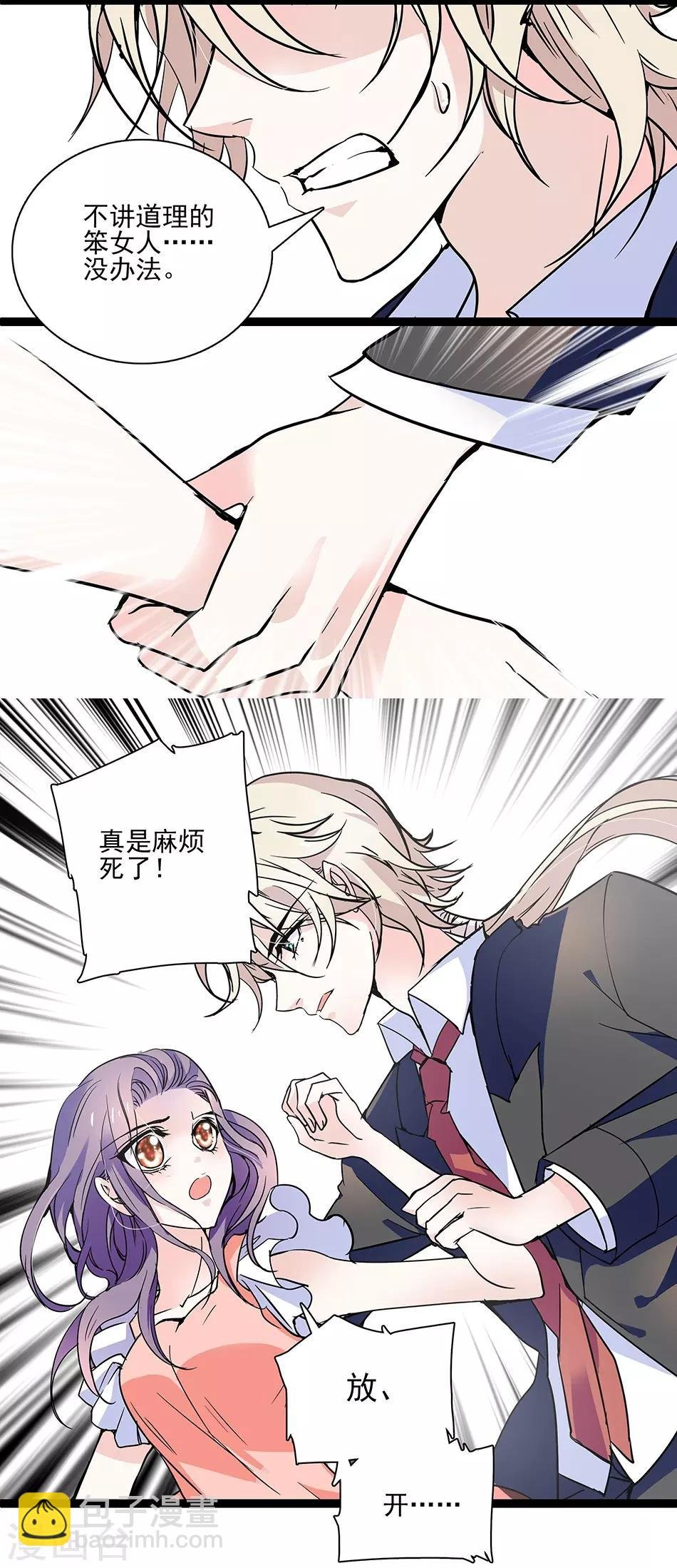 第44话 闭嘴的办法