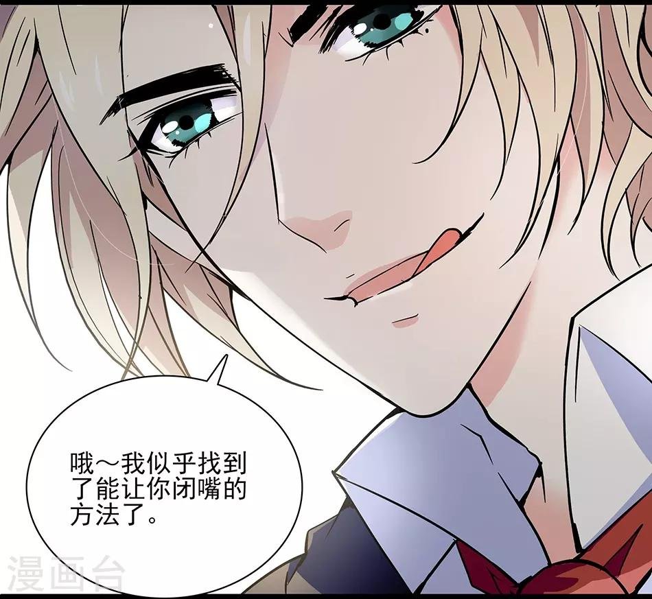 第44话 闭嘴的办法