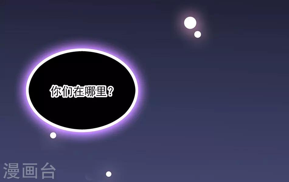 第45话 年幼的他们