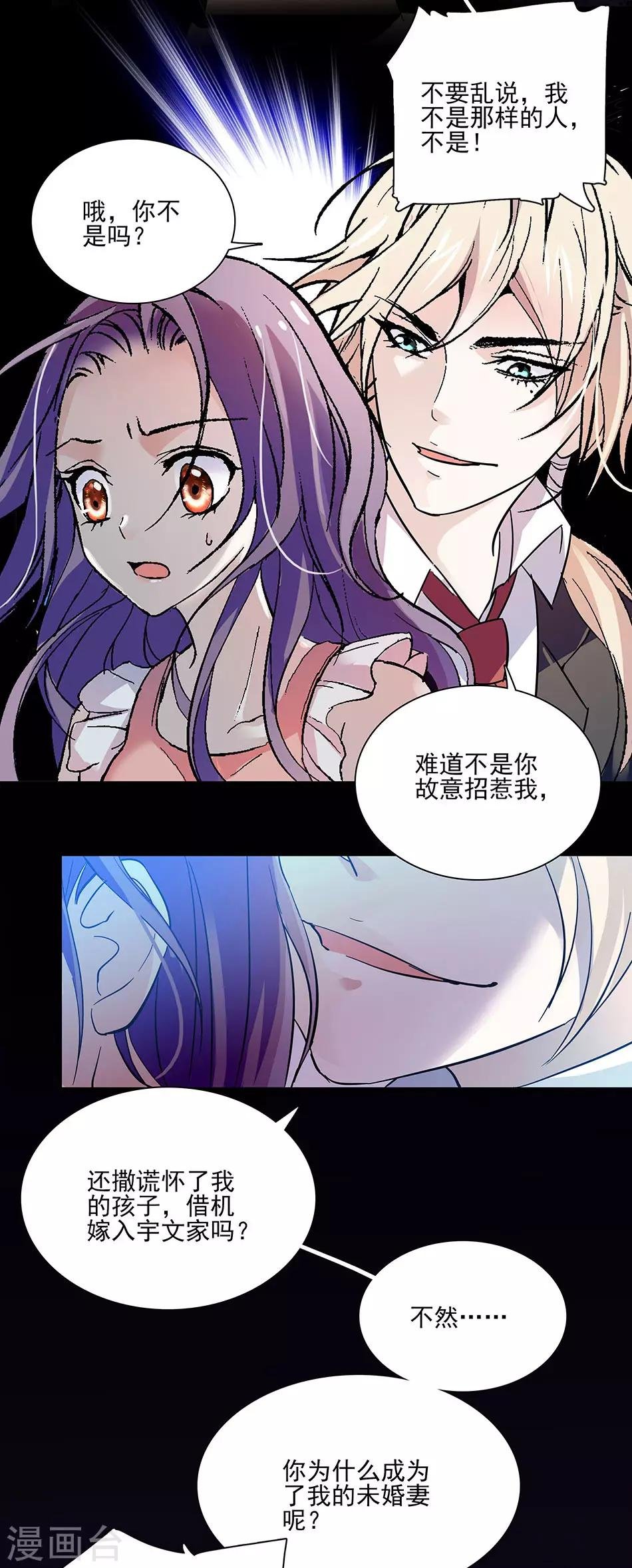 第45话 年幼的他们