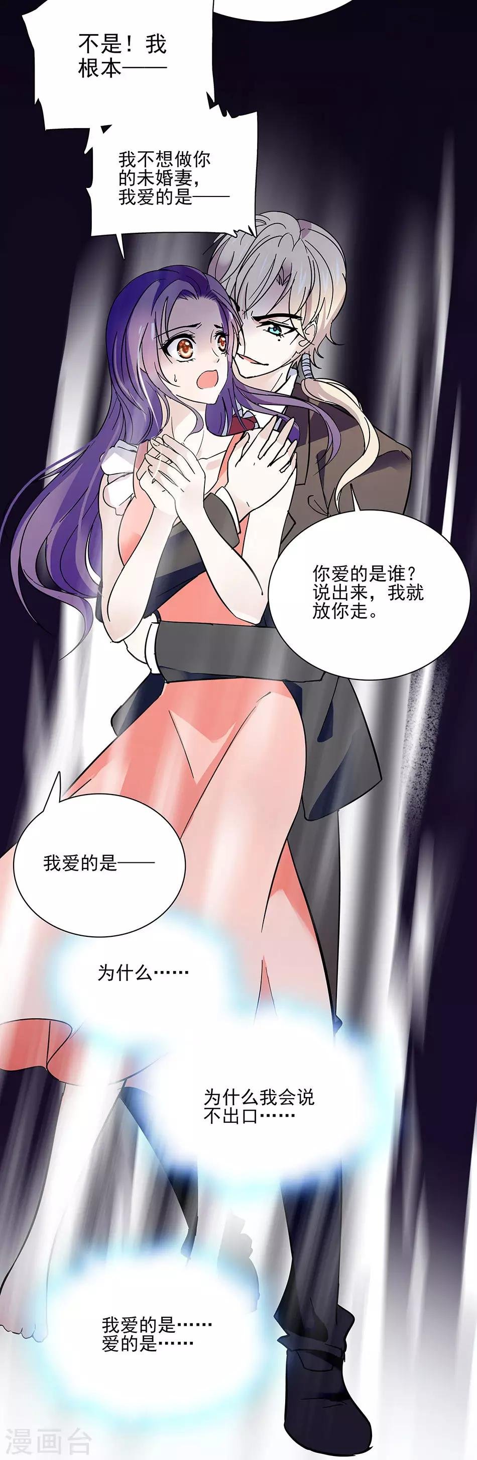 第45话 年幼的他们