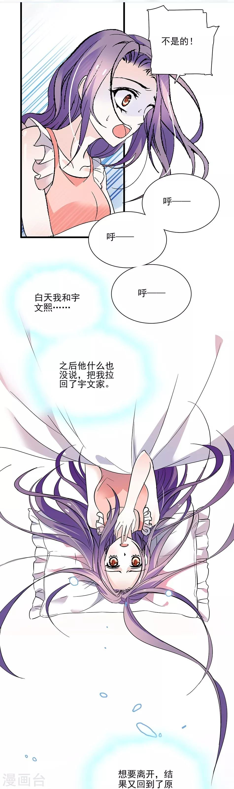 第45话 年幼的他们