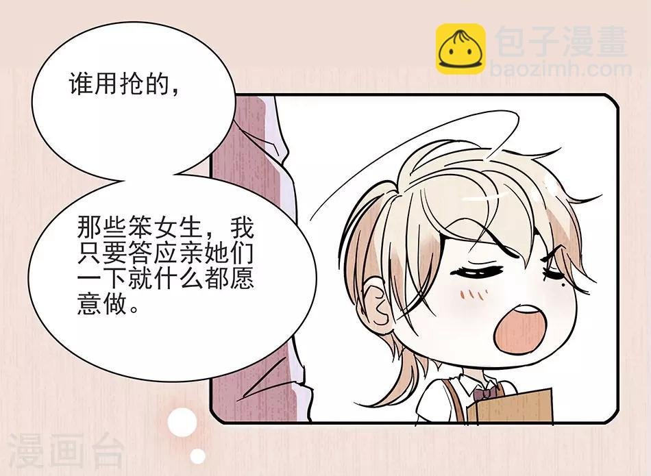 第45话 年幼的他们
