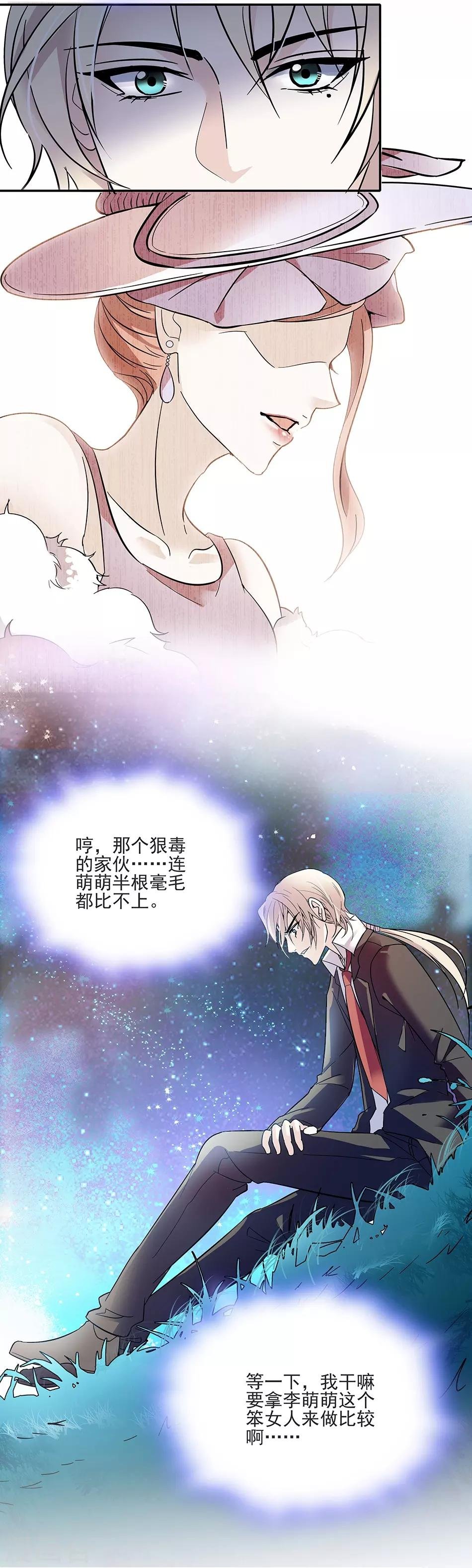 第45话 年幼的他们