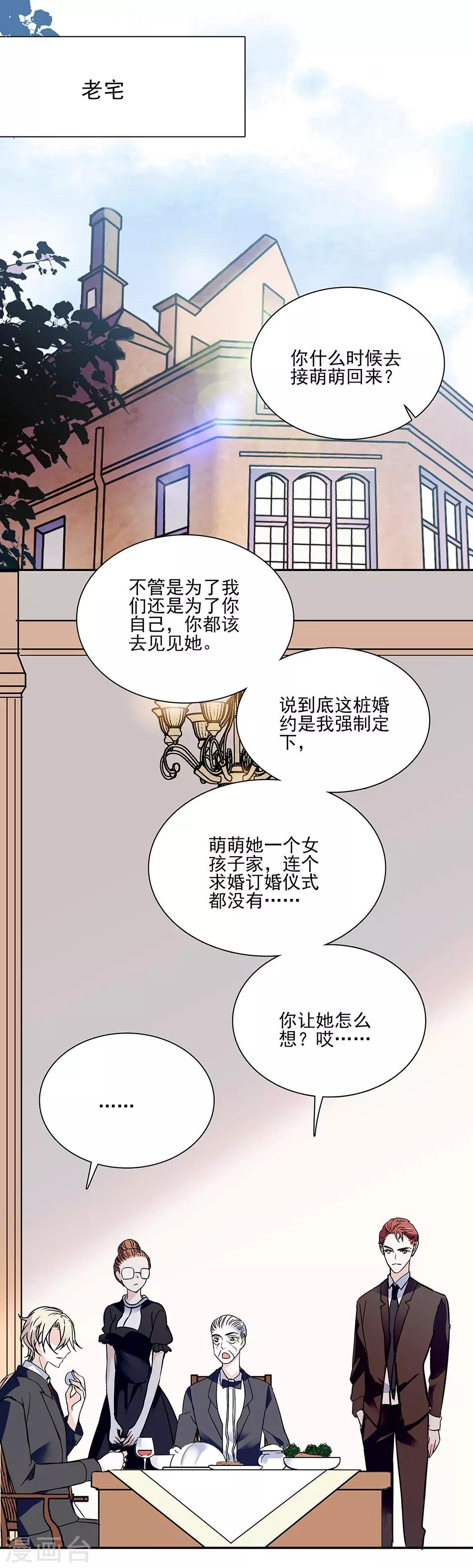 第46话 她只属于我