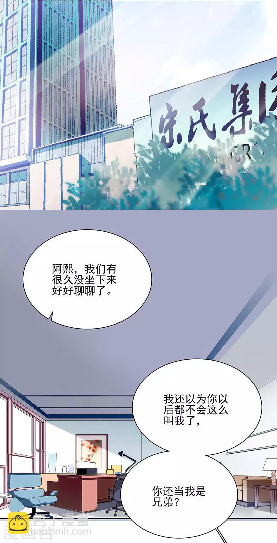 第46话 她只属于我