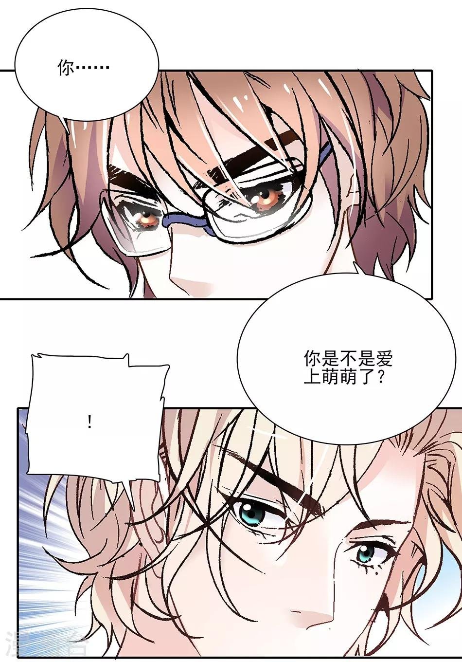 第46话 她只属于我