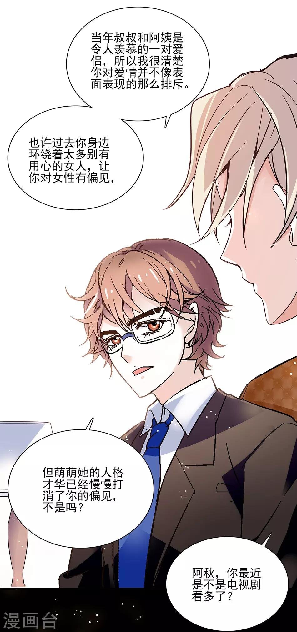 第46话 她只属于我