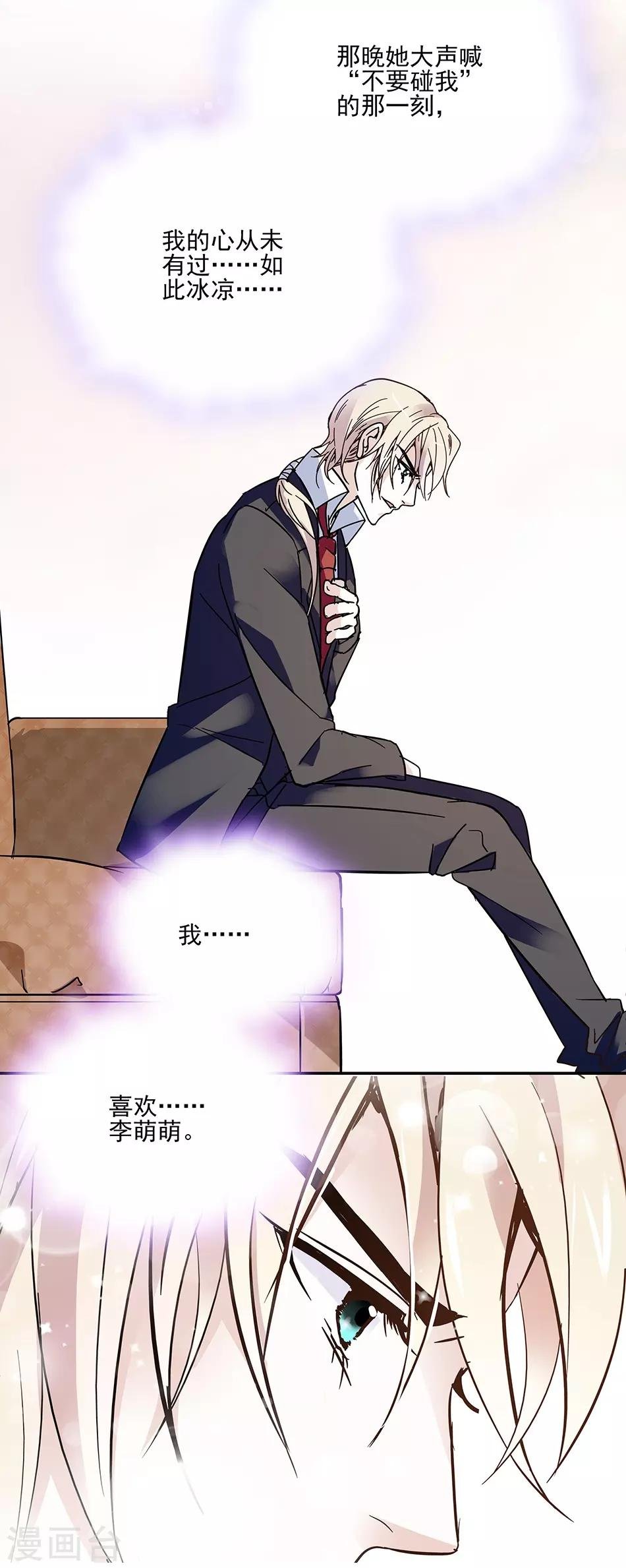 第46话 她只属于我