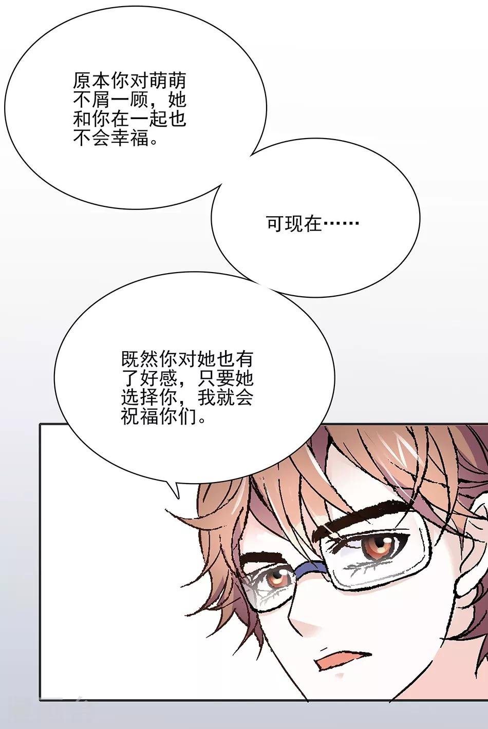 第46话 她只属于我