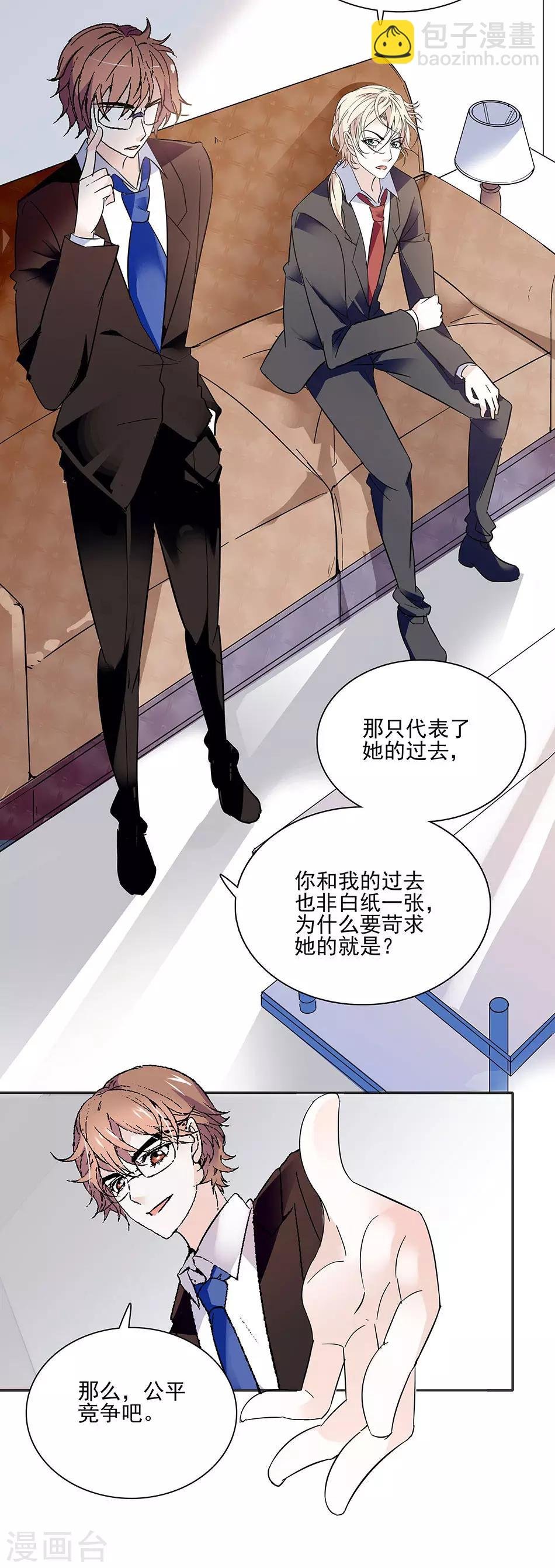 第46话 她只属于我