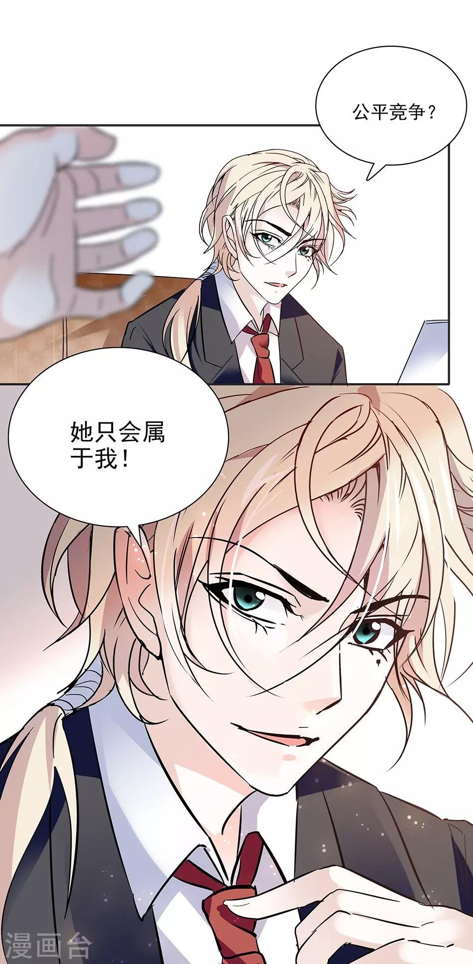 第46话 她只属于我