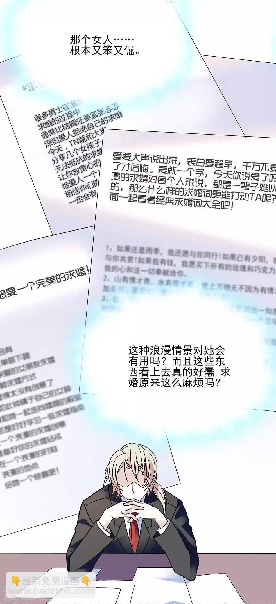 第47话 突然的消息