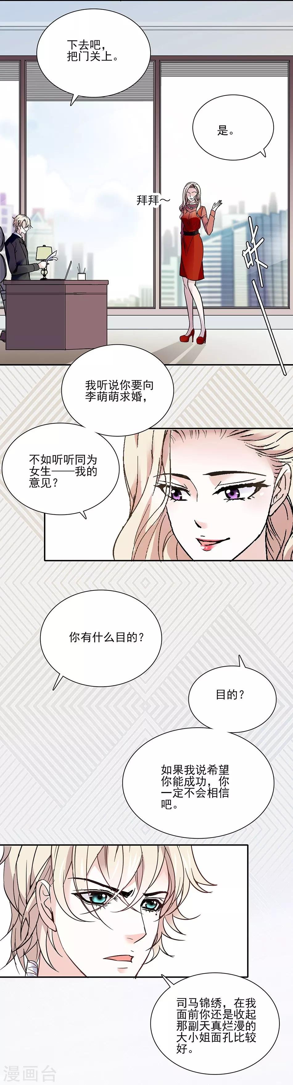 第47话 突然的消息