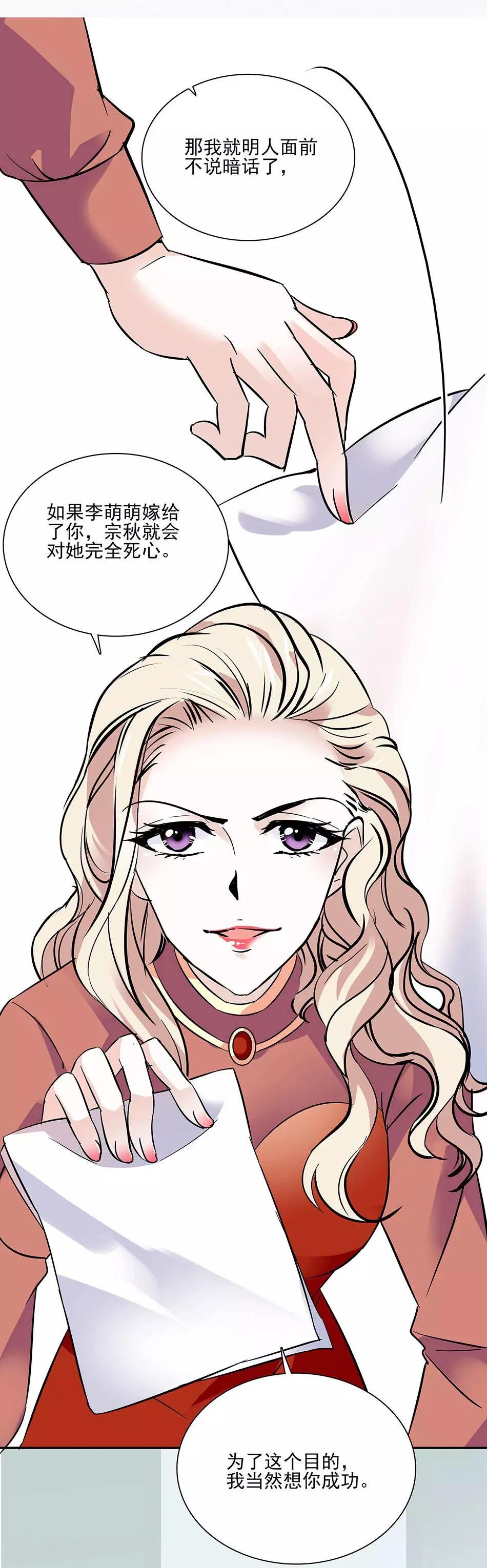 第47话 突然的消息